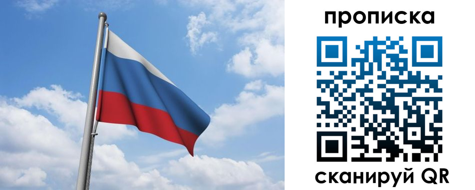 временная регистрация для всех в Канаше
