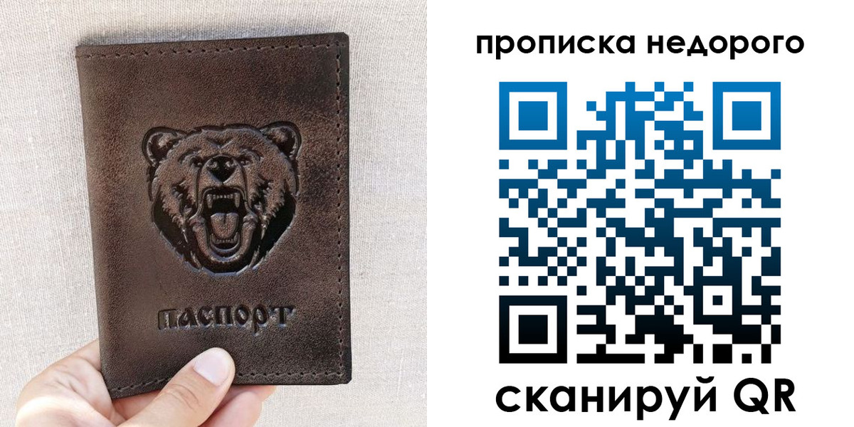 временная регистрация для школы в Канаше