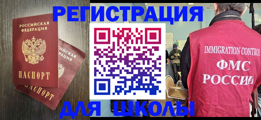 временная регистрация собственник в Канаше