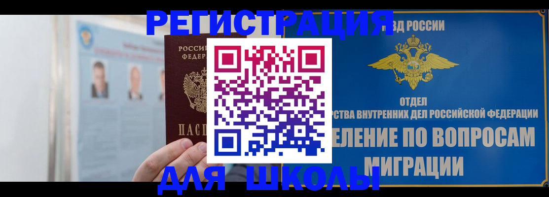 временная регистрация гарантия в Канаше