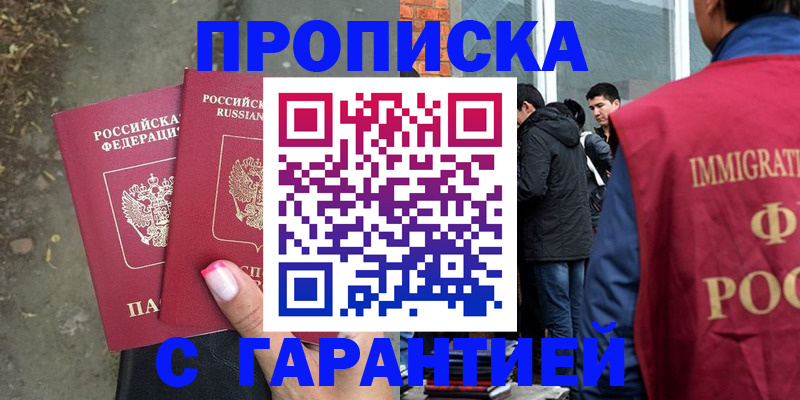 прописка паспорт в Канаше