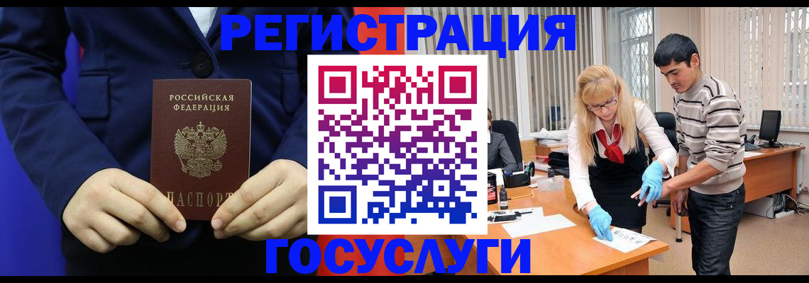 временная регистрация законно в Канаше