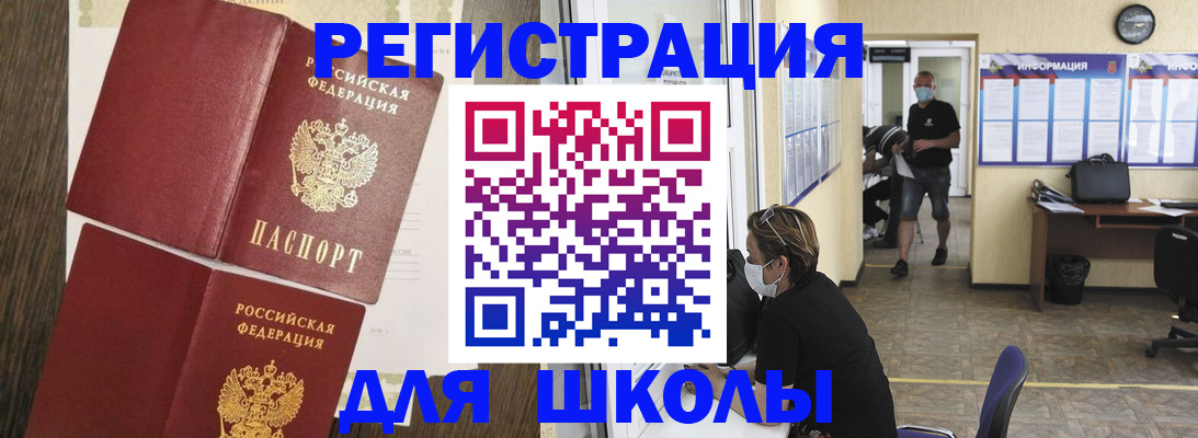 где прописаться в Канаше